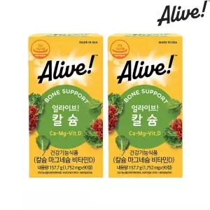 [공식판매처] 얼라이브 원스데일리 칼슘 마그네슘 비타민D 90정 2개