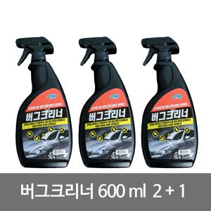 버그클리너 600ml 2개+1개 버그크리너 / 벌레자국 제거제/ 나무수액//세차용품