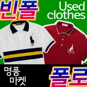 빈폴/폴로/헤지스/라코스테/반팔/카라티/남방/타미힐피거/구제/명품MARKET