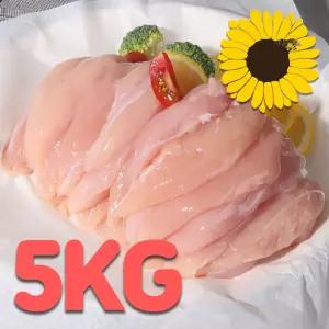 냉장 국내산 닭안심 닭안심살 5kg 대용량