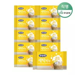 [무궁화] 세탁비누/빨래비누 모음