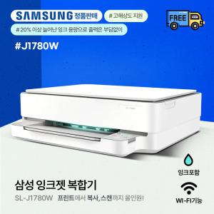 삼성 SL-J1780W 잉크젯 복합기 / 프린터기(정품잉크포함)
