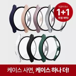 갤럭시워치 강화유리 풀커버 보호 케이스 7 6 5 4 클래식 울트라 호환 40/44/47mm