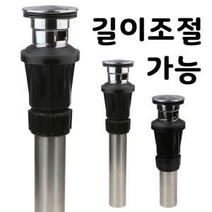 노컷 길이조절 스크류 자동 폽업 바닥 연결 세면기 마개 하수구 마게 배수 수도 배관 부속 욕실 보수 용품