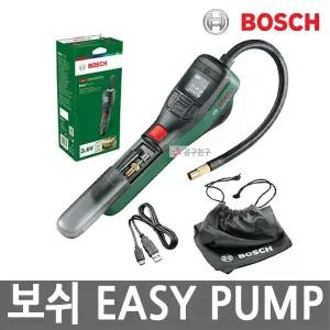 [보쉬] EasyPump 충전펌프 3.6V 3.0AH 10.3bar 공기주입기 에어펌프 타이어 튜브 축구공