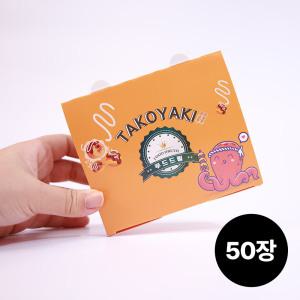 타코야끼 트레이 2호 타코야키박스 테이크아웃 종이박스 일회용기 50개