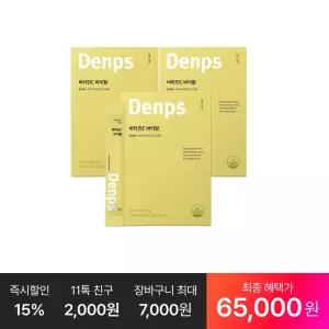 [최종 65,OOO원] 비타민C 바이탈 30p, 3박스(3개월분)