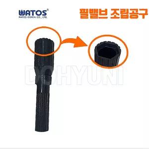 필밸브용 조립공구 / 와토스정품 / 양변기부속
