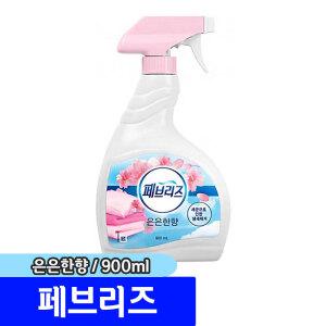 [문구채널] 페브리즈 섬유탈취제 (대용량/은은한향/900ml)