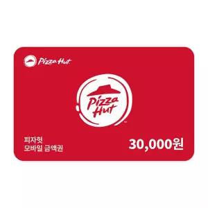 피자헛 금액권 3만원권