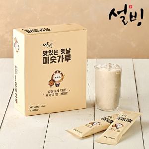 [설빙]설빙 맛있는 옛날 미숫가루(20개입) x2박스