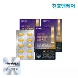 [천호엔케어] 데일리코어 감마리놀렌산 보라지유 60캡슐 3박스