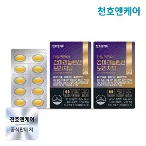[천호엔케어] 데일리코어 감마리놀렌산 보라지유 60캡슐 2박스