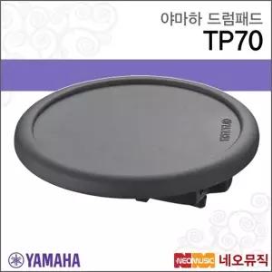 야마하 드럼 패드 YAMAHA TP70 TP-70 스네어 탐패드