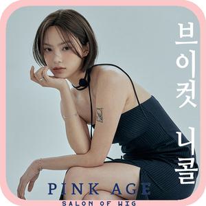 [핑크에이지] (세미수제통가발) 브이컷 니콜/가발