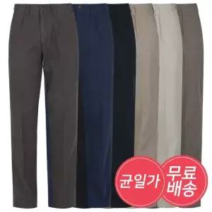 리빌모아 [무료배송]S 남자 봄여름 링클프리 일자 면바지 6종 무료배송