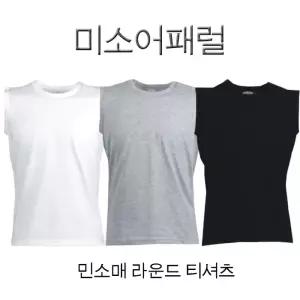  미소어패럴 국내제작 남녀공용 민소매(나시)  후렌치 면 라운드 티셔츠  