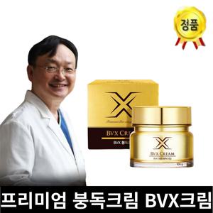 정품 BVX 봉독크림 한의사 특허 마사지크림 위너포맨