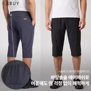 BFL 시원하게 입는 남성 아이스 쿨링 나일론 메쉬 7부 트레이닝 바지(KP41LP026M)