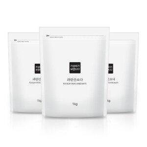 [기타]가성비가브랜드다 과탄산소다 표백제 1KG x 3개(지퍼백)