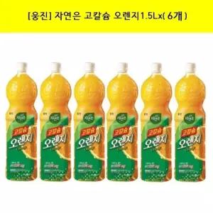 웅진식품 [웅진] 웅진 자연은 고칼슘 오렌지 1.5L x 6페트)