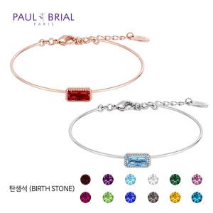 폴브리알 [SILVER] PPSB00S 탄생석 바게트 팔찌 1~12월 택1