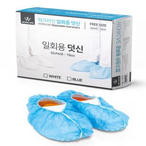 워크라인 일회용 부직포 신발 덧신 [100매]
