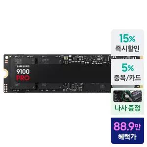 삼성전자 삼성SSD 9100 PRO PCie 5.0 NVMe SSD 2TB MZ-VAP2T0BW