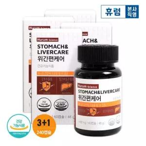 위간편케어 3+1박스 감초추출물 밀크씨슬 헬리코박터균 간 건강