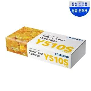 CLT-Y510S 노랑 정품 토너 SL-C513 C510W C510 C513W*