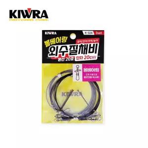 키우라 볼베어링 외수질 스프링 단차채비 k-324 3세트 농어 민어 광어 우럭 붉바리채비