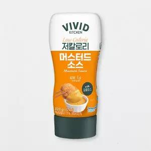 비비드키친 저칼로리 머스타드소스 320g