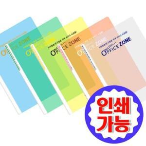 [아우트]투명 사무용품 둥근 쫄대화일 F490A-7