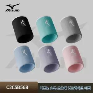 미즈노 농구 테니스 골프 배드민턴 구기종목 손목 보호대 아대 스포츠 밴드 11cm