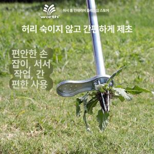 잡초제거기 호미 틈새 뿌리제거 풀뿌리 잡초뽑기 잡초