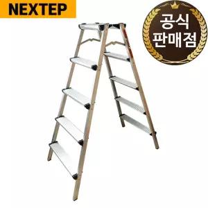 NEXTEP 알루미늄 사다리 가정용 5단 접이식 광폭형 KC인증