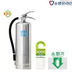 강화 액 소화기 국산 주방 식당용 k급 소화기 상가용