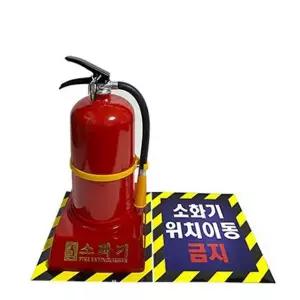 소화기 경고 스티커 정위치 소방 시설물 소화기 위치 이동 금지 스티커 안전 대비 실사출력 비상구