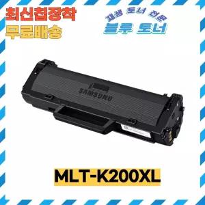삼성 SL-M2085 프린터 대용량 토너 재생 최신칩 MLT-K200XL