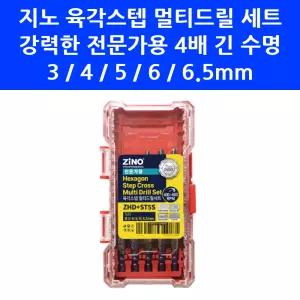 지노 육각 스텝 멀티 드릴 ZHD+ST5S 전문가용 타일 타공 비트 세트 5pcs K