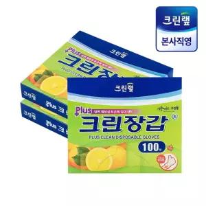 [온라인 전용] 1.5cm 길어진 크린장갑 플러스 100매 X3개