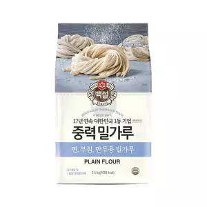 (2.5Kg) 백설 중력 밀가루/수제비/식당용/만두/중력분/칼국수용/업소/가정/가정용/칼국수/요리용/식당