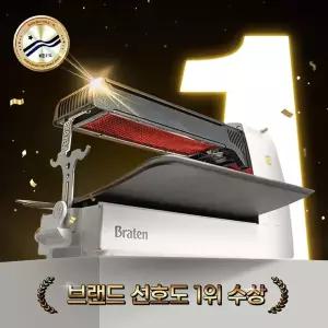 [브라텐 직화그릴/PRO] 연기 기름튐 없는 가스그릴 + 전용가방 + 자동회전꼬치