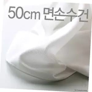 대형 사이즈 엠보 무지 면 손수건 유아 아동 세면 목욕 타올 흡수력 좋은 심플