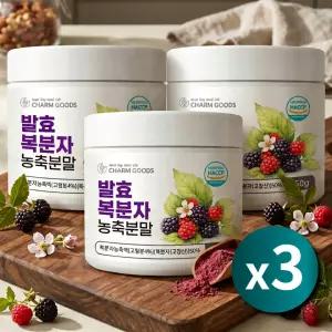 고창 발효 복분자 가루 100% 국내산 복분자 분말 150g 3통