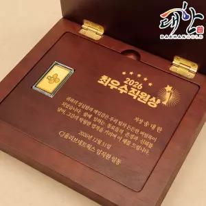순금 사각 골드바 레이저 각인 속판각인 상패 1g 감사패 부모님 퇴임 퇴직 회사 기념 선물