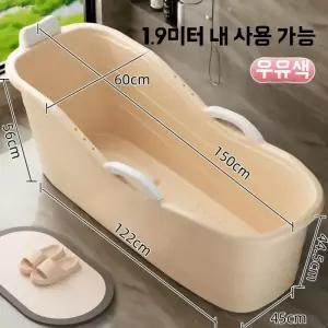 성인용 사우나 플라스틱 욕조 반신욕조 목욕통 전신 가정용 대형