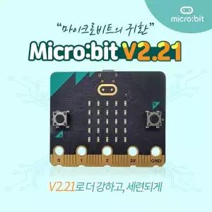 마이크로비트 초소형 코딩용 컴퓨터 BBC microbit 단품 벌크팩 (v2.21)