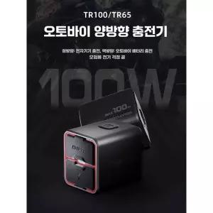 오토바이 양방향 급속 배터리 충전 USB 충전기 제품 방전