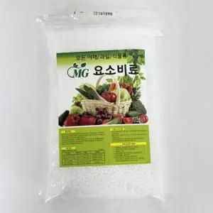 요소비료 1kg 중성비료 식물 야채 과일 원예용 영양제 대성요소 중성